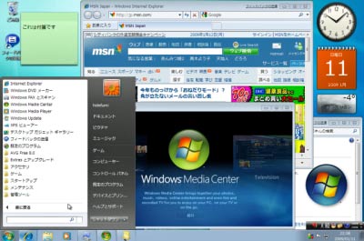 Windows 7 ベータ版